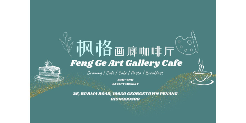 FENG GE ART GALLERY CAFE